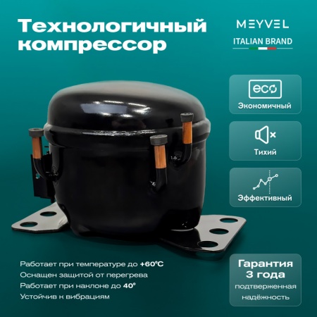Компрессорный автохолодильник Meyvel AF-N30 (12/24V)